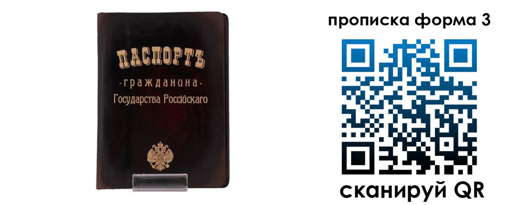 временная регистрация гарантия в Чусовом