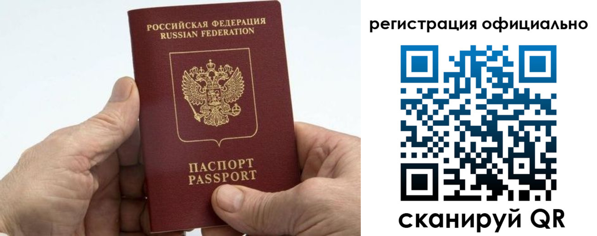 купить прописку в Чусовом