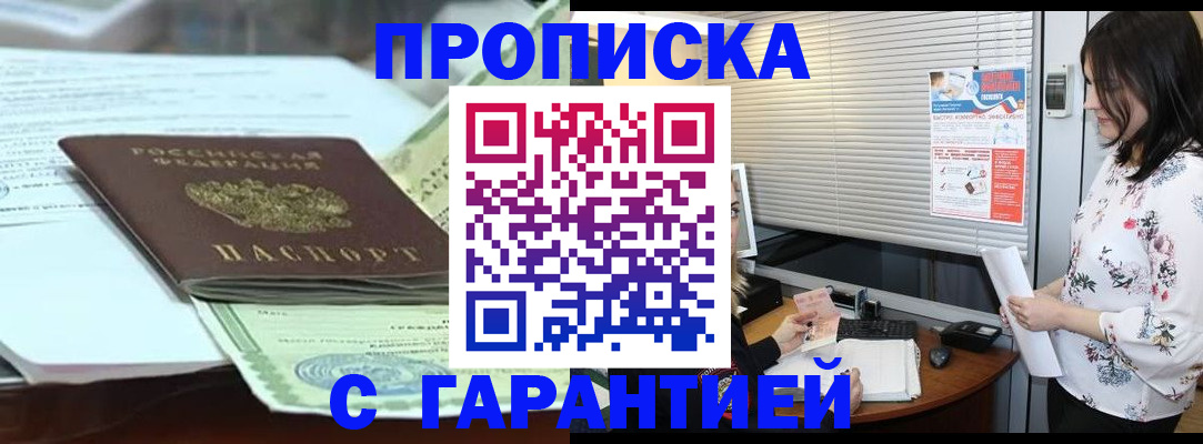прописка паспорт в Чусовом