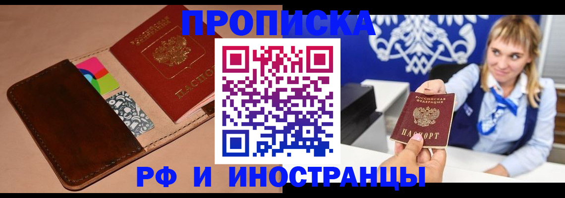 прописка паспорт в Чусовом