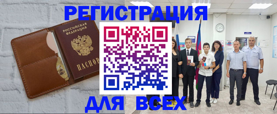 миграционный учет в Чусовом