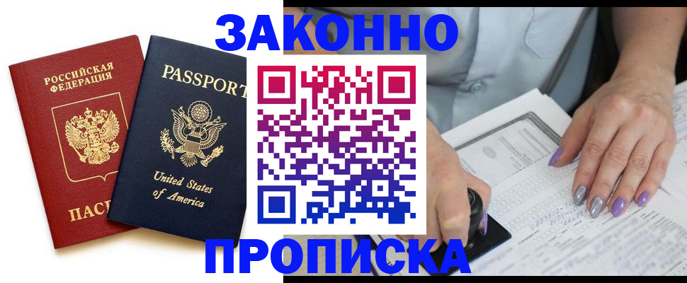 временная регистрация в квартире в Чусовом