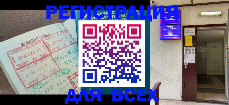 прописка в Чусовом