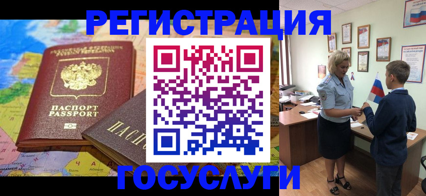 прописка законно в Чусовом